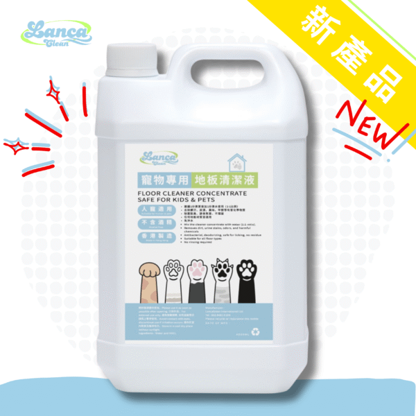 LancaClean 寵物專用地板清潔液