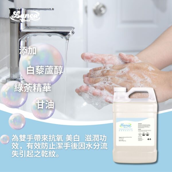 LancaClean 抗菌環保洗手液 (無香味) - Image 3